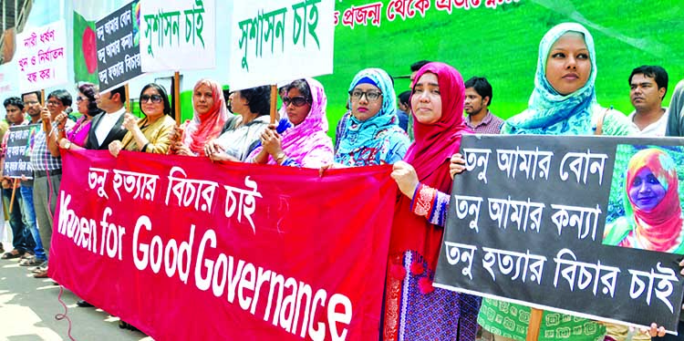 Women for Good Governance formed a human chain in front of Jatiya Press Club on Wednesday demanding arrest and trial of killer(s) of Sohagi Jahan Tonu.