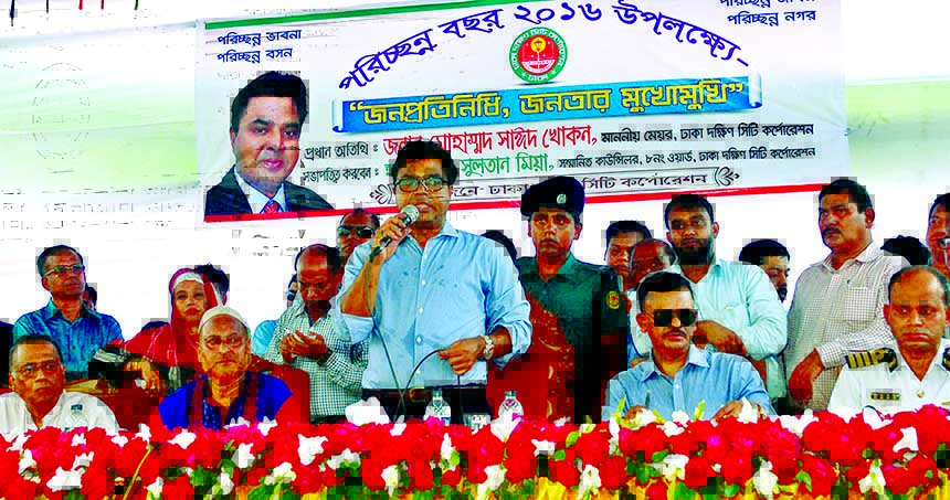 Dhaka South City Corporation (DSCC) Mayor Mohammad Sayeed Khokon speaking with the people of Ward No 8 of DSCC on the occasion of 'Clean Year-2016'.