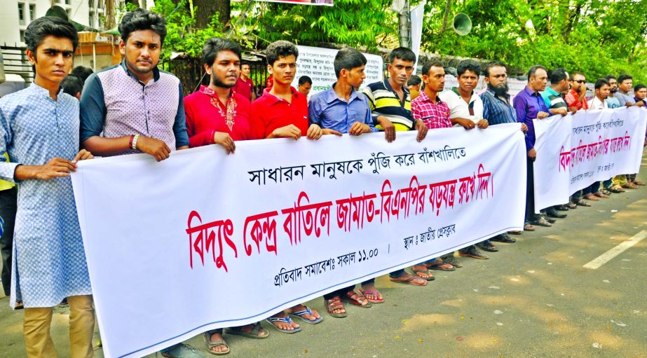 Common people formed a human chain in front of the Jatiya Press Club on Friday with a call to resist BNP-Jamaat conspiracy for the cancellation of coal-based power plant project at Banshkhali in Chittagong.