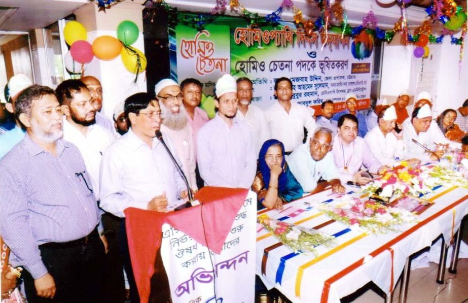 DC Chittagong Md. Mesbahuddin addressing the Homeopathy Day and Homeo Chetona Award giving ceremony at Hotel Paramount International auditorium as chief guest yesterday.