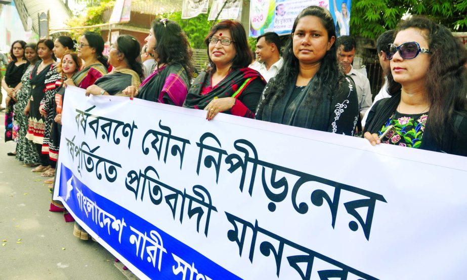 Bangladesh Nari Sangbadik Kendra formed a protest human chain in front of Jatiya Press Club on Wednesday marking one year to sexual repression on women during Pahela Baishakh celebration in 1422.