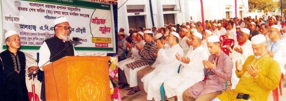 Alhaj AB M Mohiuddin Chowdhury, President, Chittagong City Awami League speaking at the installation ceremony of managing committee of Hazrat Sheikh Farid(R) Chashma Jam-e- Mosque Complex on Monday.