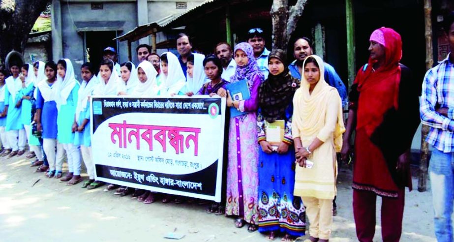 GANGACHARA (Rangpur): A human chain was formed by members of Youth Ending Hunger, Bangladesh protesting countrywide repression, killings and violences on women on Tuesday.