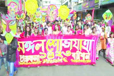 BARISAL: A 'Mongal Shovajatra ' was brought out in Barisal town on the occasion of Pahela Baishakh on Thursday.