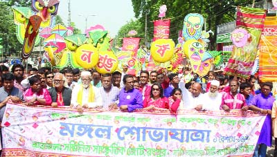 RANGPUR: Rangpur City Corporation and Sammilito Sanskritik Jote brought out a rally on occasstion of Pahela Baishakh on Thursday.