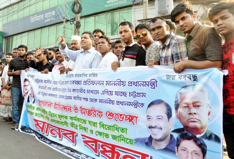 A human chain was formed protesting adverse comment on Dr Afsarul Amin MP yesterday.