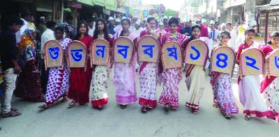 DUPCHANCHIA(Bogra): Locals of Dupchanchia Upazila brought out a colourful rally to mark the Pahela Baishakh on Thursday.