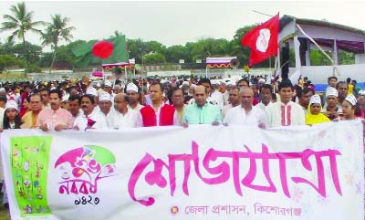 KISHOREGANJ: A 'Mongal Shovajatra' was brought out in Kishoreganj town on the occasion of the Pahela Baishakh organised by DC office on Thursday.
