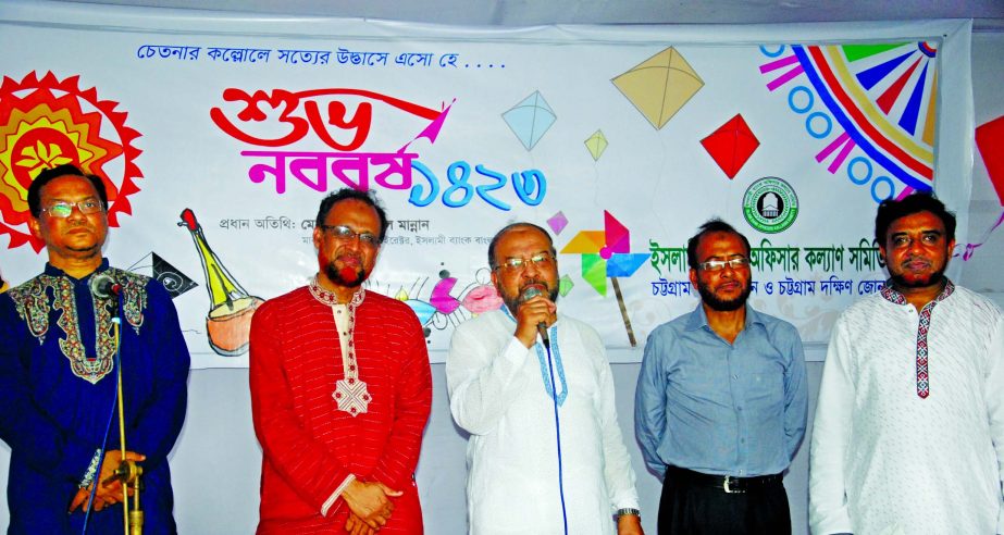 Islami Bank Officer Kalyan Samiti arranges Pahela Baishakh celebration program on the first day of Bangla New Year 1423 in different places of the country. Mohammad Abdul Mannan, Managing Director of IBBL inaugurates the program of Chittagong South and No