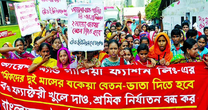 Bangladesh Trade Union Federation brought out a procession in the city on Saturday with a call to reopen Ayesha and Galia Fashion Limited.