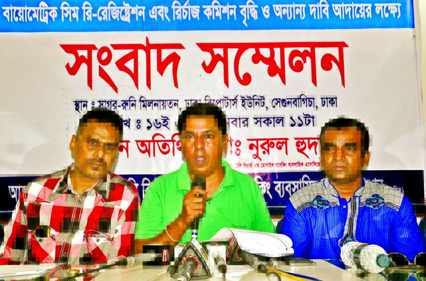 President of Bangladesh Tele Recharge and Mobile Banking Traders Association Nurul Huda speaking at a press conference at Dhaka Reporters Unity on Saturday to meet its various demands including enhancement of recharge commission.