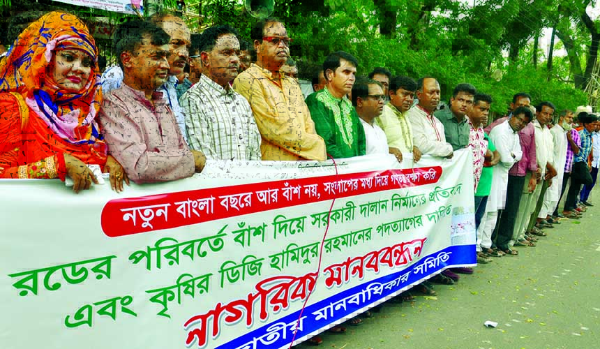 Jatiya Manobadhikar Samity formed a human chain in front of Jatiya Press Club on Saturday in protest against constructing of government building with bamboo instead of iron rod.