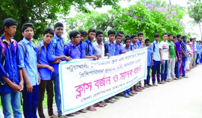 PATUAKHALI: Students of Patuakhali Technical School and College formed a human chain protesting alleged corruption of the principal of the college recently.