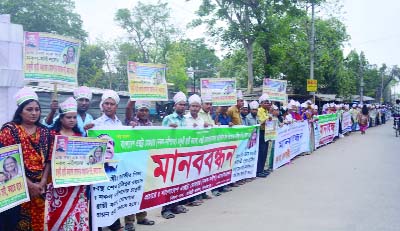DINAJPUR: A human chain was formed by Extra Mohorar Association, Dinajpur District Unit in front of the DC office to press home their 3- point demands yesterday.