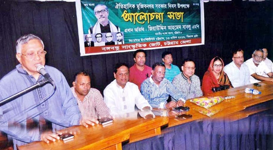 Ziauddin Ahmed Bablu MP addressing a discussion meeting on Mujibnagar Day arranged by Bangabandhu Sangskritik Jote at Threatre Institute in city on Saturday as Chief Guest.