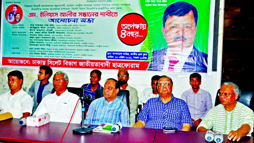BNP Vice-Chairman Abdullah-al-Noman, among others, at a discussion organized by Dhaka-based Sylhet Bibhag Jatiyatabadi Chhatra Forum at Jatiya Press Club on Monday demanding whereabouts of BNP leader M Ilias Ali.
