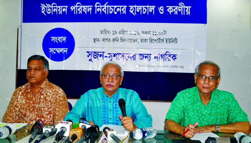 Secretary of Citizens for Good Governance Badiul Alam Majumder speaking at a press conference on 'State of Union Council elections and role' at Dhaka Reporters Unity on Tuesday.