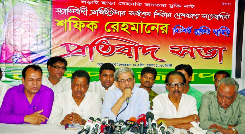 BNP Secretary General Mirza Fakhrul Islam Alamgir speaking at a protest rally organized by Jatiya Ganotantrik Party in the auditorium of Bangladesh Photo Journalists Association in the city on Tuesday demanding unconditional release of veteran journalist
