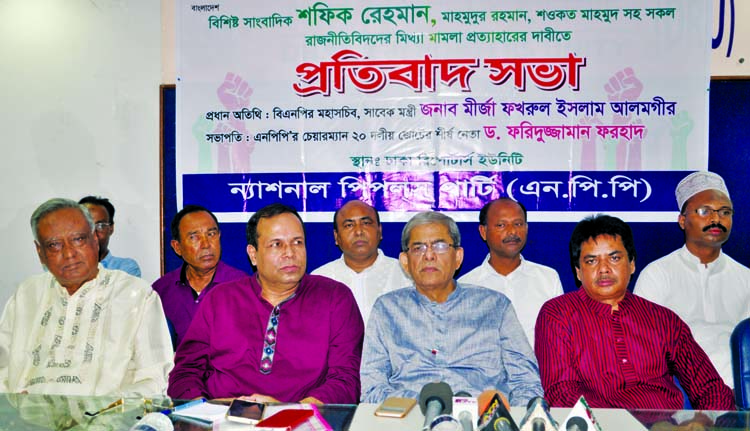 BNP Secretary General Mirza Fakhrul Islam Alamgir, among others, at a protest rally organized by National People's Party at Dhaka Reporters Unity on Wednesday demanding withdrawal of false cases filed against all political leaders and journalists Shafik