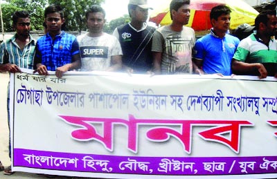 JESSORE: Bangladesh Hindu , Bouddha , Christian Students Jubo Oikkyo Parishad formed a human chain at Chaugacha Upazila protesting torture on minority community on Thursday.