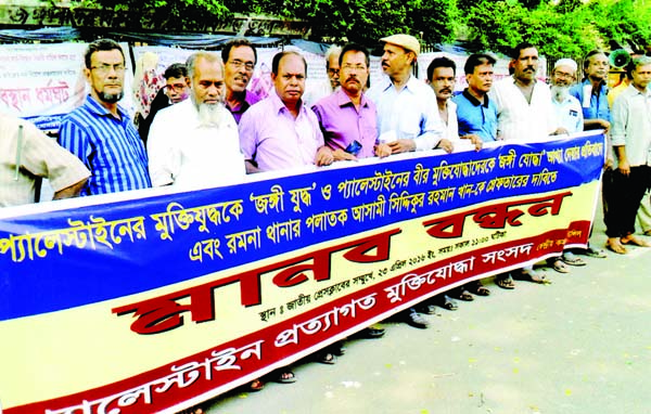 Palestine Repatriated Freedom Fighters Sangsad formed a human chain in front of Jatiya Press Club on Saturday demanding arrest of absconding accused of the city's Ramna thana Siddiqur Rahman Khan for his derogatory remarks on the Liberation War of Palest