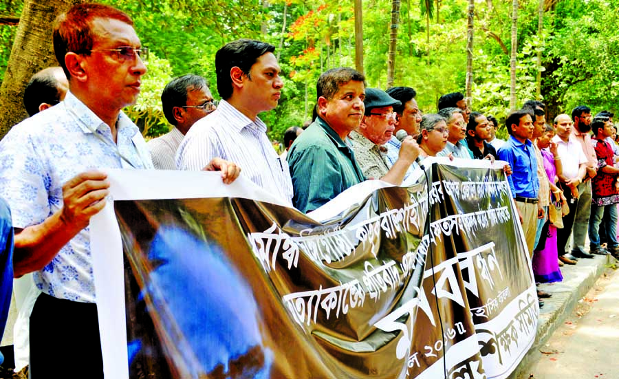 Dhaka University Teachers Association formed a human chain at Battala of the university on Monday demanding exemplary punishment to the killer (s) of Rajshahi University teacher Prof Rezaul Karim Siddiquee.