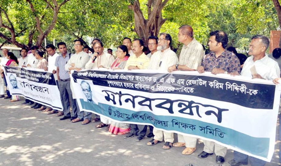 Members of Chittagong University Shikkah Samity formed a human chain protesting killing of Professor of Rajsahi University English Department Dr Rezaul Karim Siddique yesterday.
