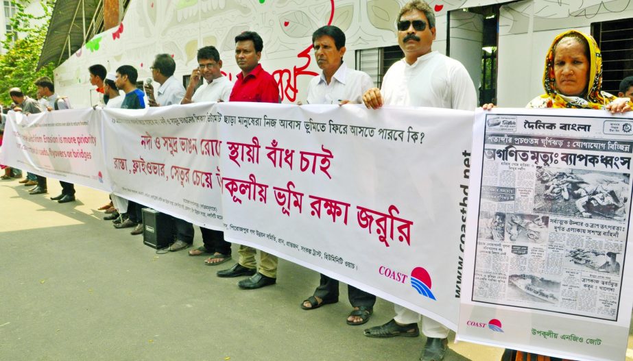 Different organisations including Equitybd formed a human chain in front of Jatiya Press Club on Friday to meet its various demands including permanent embankment in resisting river erosion.