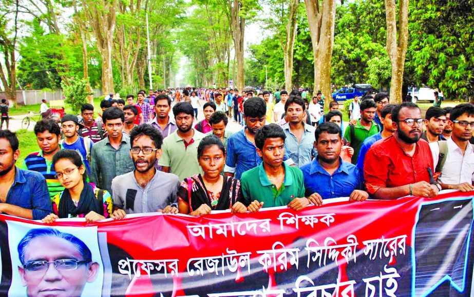 RU students, teachers of Drama Department staged demonstration on the campus demanding arrest and punishment to killers of Prof Rezaul Karim Siddiquee on Friday.