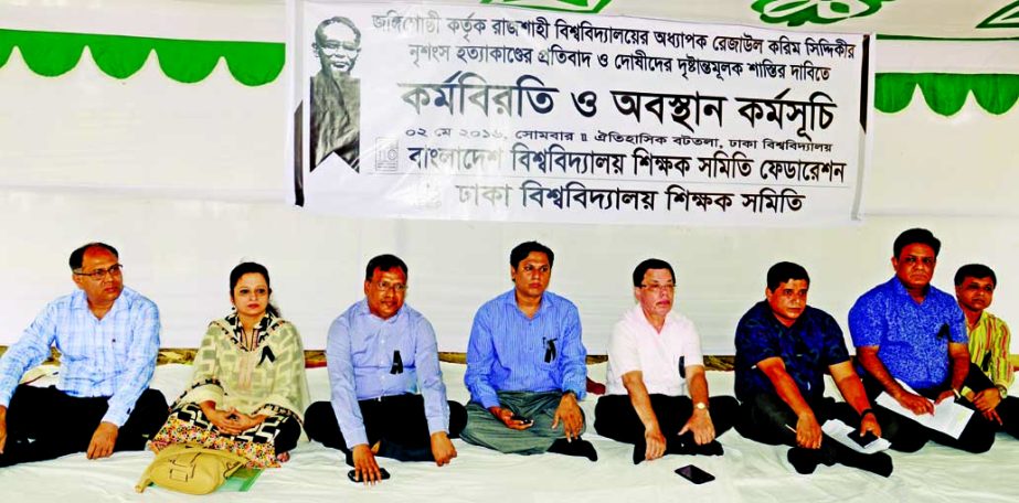 Dhaka University Teachers Association stage a sit in at historic Battala of Dhaka University on Monday demanding exemplary punishment to the killers of Rajshahi University teacher Prof Rejaul Karim Siddiquee.