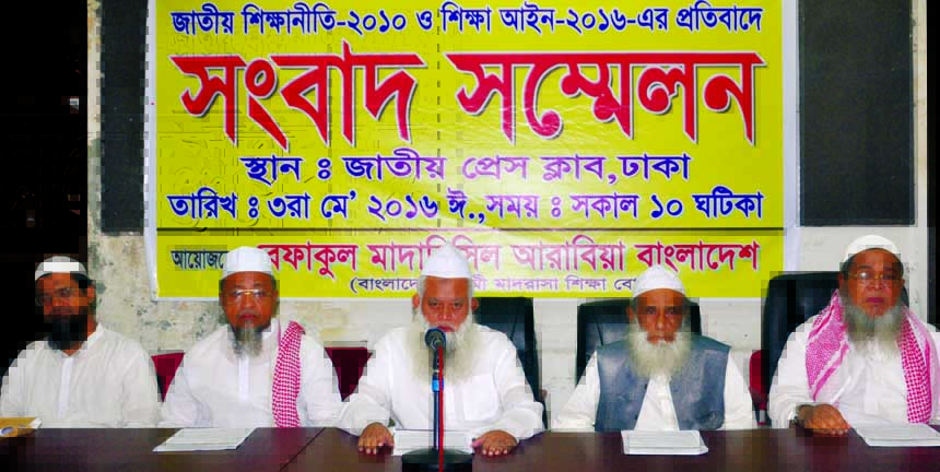Vice-President of Befakul Madarisil Arabia Bangladesh Nur Hossain Kashemi, among others, at a press conference at Jatiya Press Club on Tuesday in protest against National Education Policy-2010 and Education Law-2016.