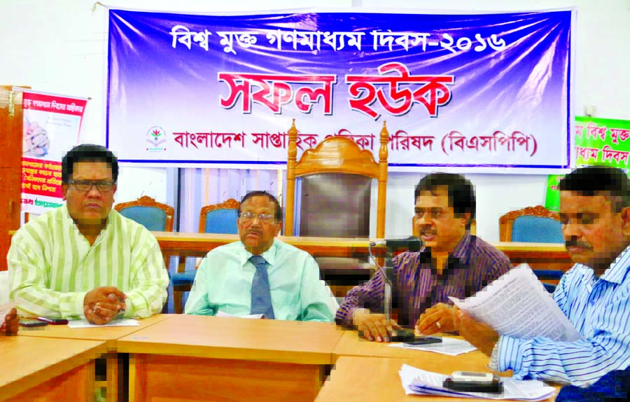Chairman of Bangladesh Press Council Justice Momtaj Uddin Ahmed, among others, at a seminar on 'World Press Freedom Day' organized by Bangladesh Saptahik Patrika Parishad in the auditorium of the press council.