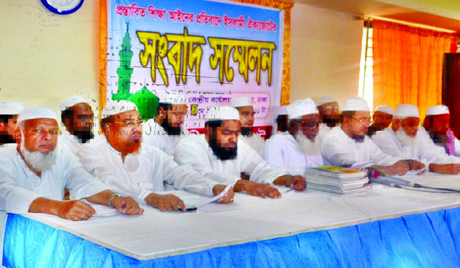 President of Islami Oikya Jote Abdul Latif Nezami speaking at a press conference at its Lalbag office in the city on Wednesday in protest against proposed education law.