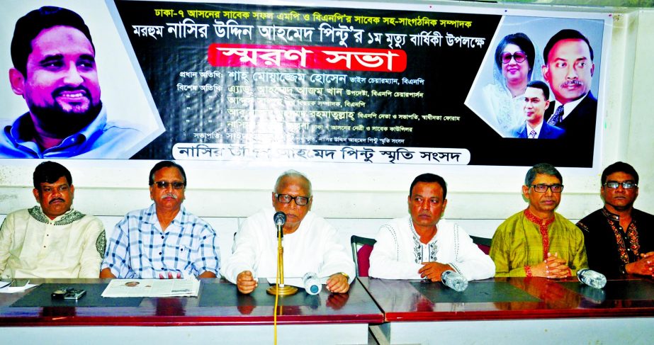 BNP Vice-Chairman Shah Moazzem Hossain, among others, at a memorial meeting on first death anniversary of former parliament member Nasir Uddin Ahmed Pintu organized by Nasir Uddin Ahmed Pintu Smrity Sangsad at Jatiya Press Club on Friday.