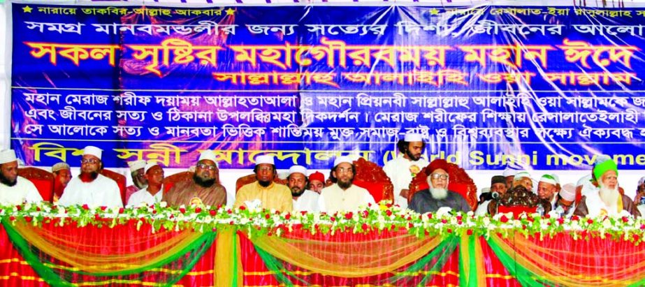 Hazrat Allama Syed Saifur Rahman Nizami Shah, among others, at a rally organized on the occasion of Shab-e-Meraj by Bishwa Sunni Andolon in the city's Suhrawardy Udyan on Monday.