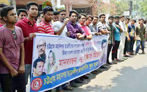 Activists of Bangladesh Chhatra League, Chittagong City Unit and its front organisations formed a human chain in front of Chittagong Court Building demanding immediate release of convicted Chhatra League leader Nurul Azim Roni on Thursday.