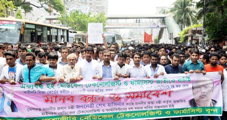 Professional Medical Technologists and Pharmacists staged a demonstration in the city on Friday with a call to stop all illegal Medical Technology Course under Technical Education Board.