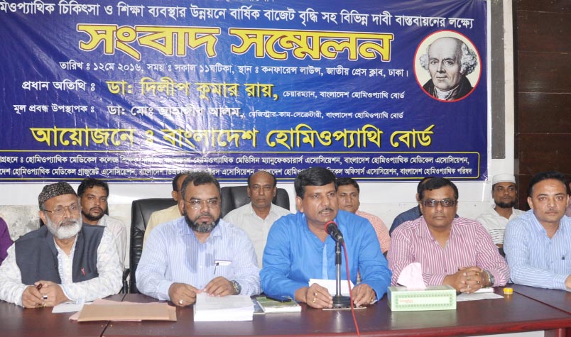 Dr Dilip Kumar Roy, Chairman of Bangladesh Homeopathy Board, speaking at a press conference at the Jatiya Press Club on Thursday demanding adequate budget allocation for the development of homeopathy treatment and education.