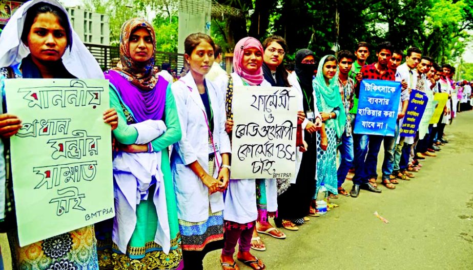 Bangladesh Medical Technology and Pharmacy Students Association formed a human chain in front of Jatiya Press Club on Saturday to meet its 10-point demands.