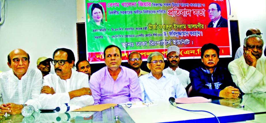 BNP Secretary General Mirza Fakhrul Islam Alamgir, among others, at a rally organized by NPP at Dhaka Reporters Unity on Saturday demanding withdrawal of false cases filed against BNP Chairperson Begum Khaleda Zia.