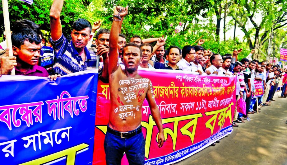 Dhaka District Truck Stand Club Foundation Sramik Union formed a human chain and staged demonstration on Saturday in front of the Jatiya Press Club demanding to stop extortion collected from Jatrabari vegetable market.