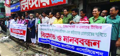 MYMENSINGH: A human chain was formed by Mymensingh Television Journalists' Association protesting attack on journalists in Teknaf on Saturday.