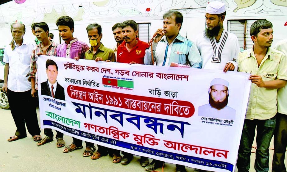 Bangladesh Ganatantric Mukti Andolan formed a human chain in front of the Jatiya Press Club demanding implemention of House Rent Act, 1991 yesterday.