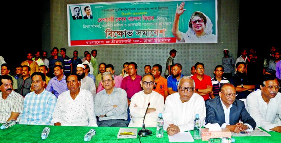 BNP Secretary General Mirza Fakhrul Islam Alamgir, among others, at a rally organized by Bangladesh Jatiyatabadi Dal at the Engineers' Institute in the city on Monday protesting filing of false cases against BNP Chairperson Begum Khaleda Zia.