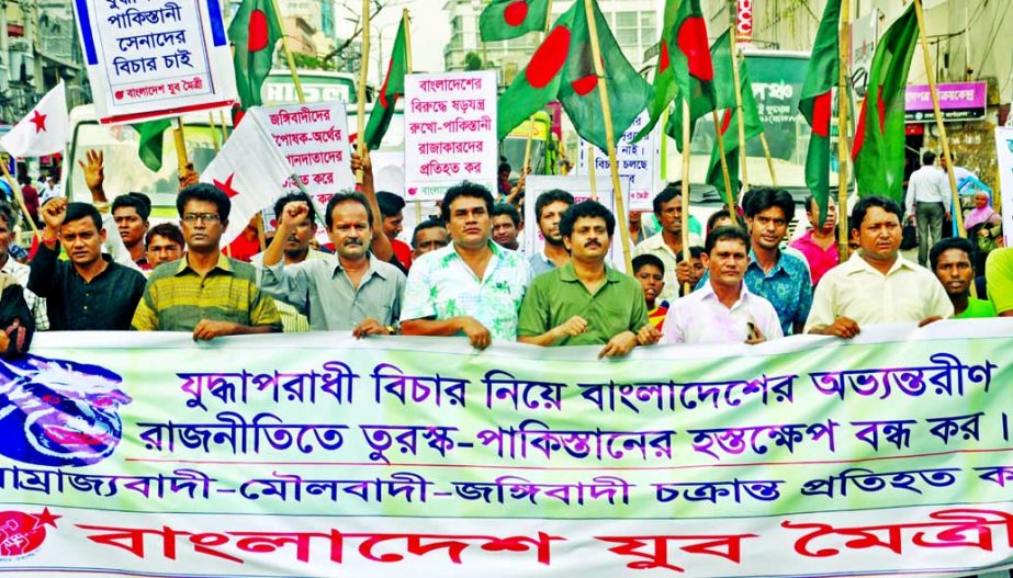 Bangladesh Jubo Moitree staged a demonstration in the city on Tuesday with a call to stop Pakistan and Turkey's interference in Bangladesh's internal politics centering trial of war criminals.