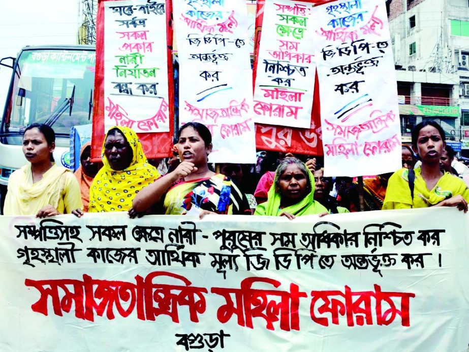 BOGRA: A rally was brought out in the town by Samajtrantrik Mahila Forum, Bogra District Unit to press home their 2-point demands organised on Tuesday.