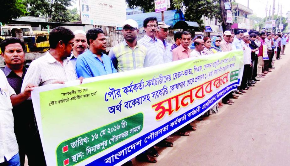 DINAJPUR: Officials and staff of Dinajpur Pourashava formed a human chain demanding salaries from government treasury om Monday.