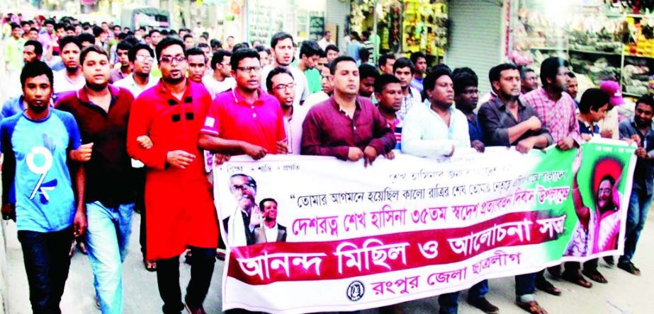 RANGPUR: Rangpur District Chhatra League brought out a victory rally marking the 35th Homecoming Day of Prime Minister Sheikh Hasina on Tuesday.