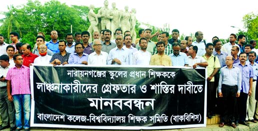 Teachers, students, artistes, writers join protest against humiliating N'ganj teacher in front of Raju Sculpture in city organized by Bangladesh College-University Teachers' Association on Wednesday.