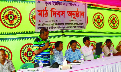 SHARIATPUR: A field-day on Urea Fertilizer was held at Jajira Upazila organised by Shariatpur Development Society (SDS) on Wednesday.